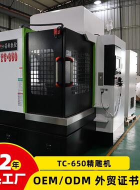 小型全自动精雕机650精雕机多头精雕机选配刀库源头厂家