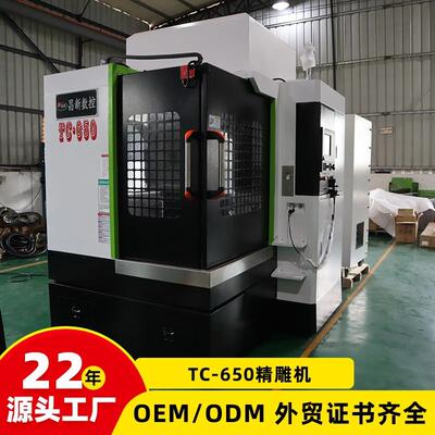 小型全自动精雕机650精雕机多头精雕机选配刀库源头厂家