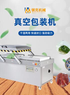 毛肚真空包装设备 竹笋真空包装机藕片连续式滚动真空封口机