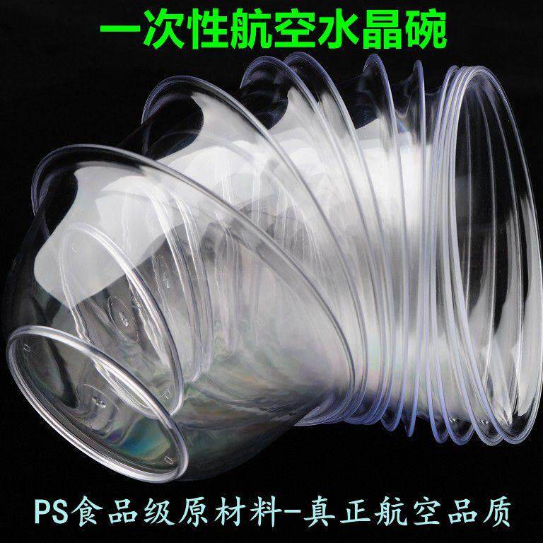 包邮加厚一次性透明碗硬航空水晶碗塑料碗婚庆汤碗饭碗碗大小选1