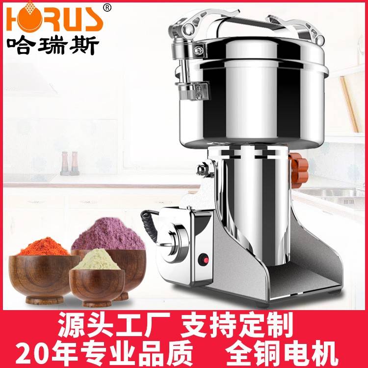 厂家直销1500克不锈钢压扣万能粉碎机药材粉碎机中药打粉机高效