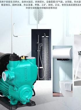 新界水泵PW家用全自动增压泵智能冷热水自吸泵自来水加压泵静音泵