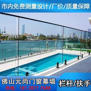 栏杆护栏阳台钢化玻璃施工厂家佛山防 配件楼梯游泳池铝合金外贸