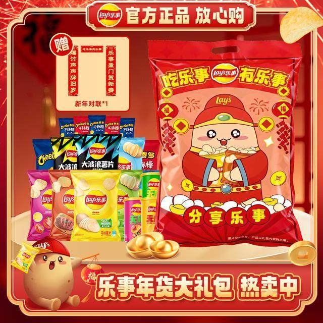 【年货节送礼大礼包】乐事薯片 休闲零食18包组合 赠新年对联副DB,零食/坚果/特产,膨化食品,淘宝优惠券,粉丝福利购,淘宝优惠卷
