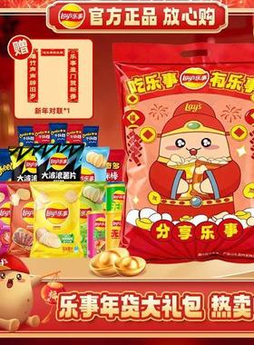 【年货节送礼大礼包】乐事薯片 休闲零食18包组合 赠新年对联副DB