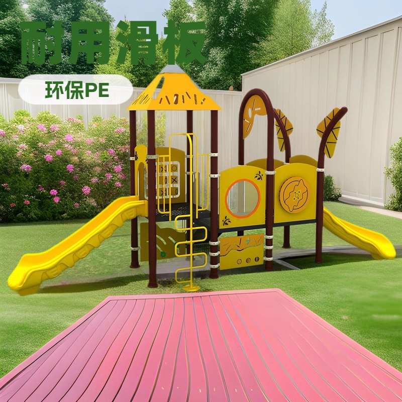 幼儿园滑梯小区公园户外组合滑梯室外儿童PE板滑梯批发厂家直销