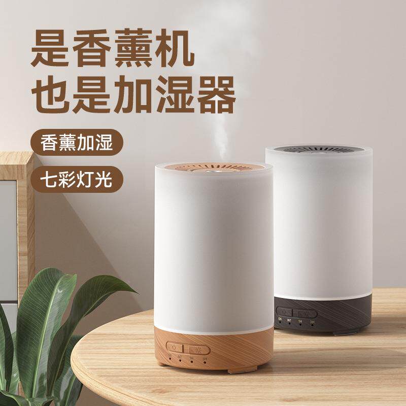 新款夜灯加湿器 家用usb香薰机七彩木纹扩香仪迷你静音卧室香薰机