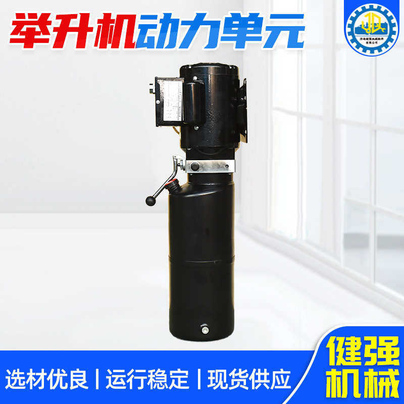 批发现货举升机动力单元改装液压系统液压泵站举升机液压动力单元