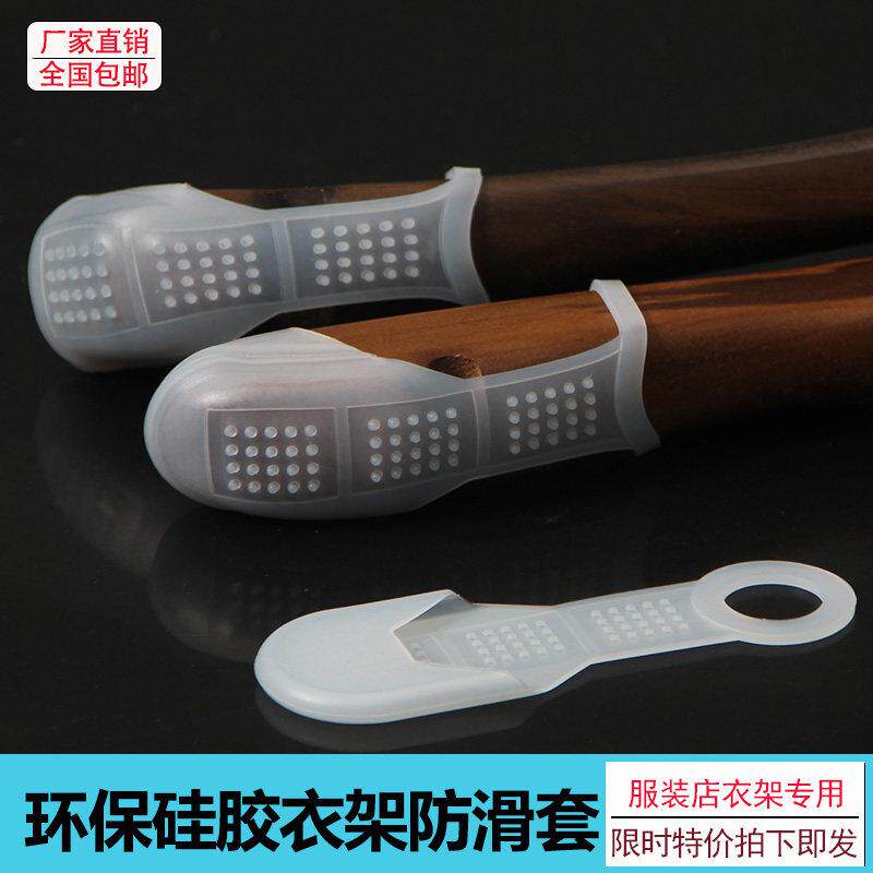 衣架防滑套矽胶止滑条服装店专用防滑衣架皮套女装衣架防脱落胶条