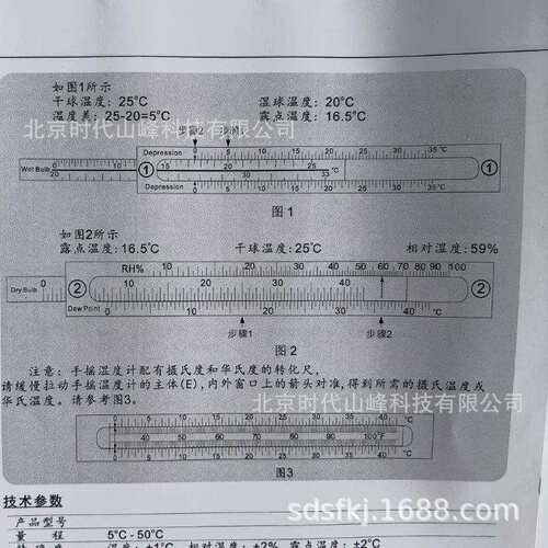 手摇吊链温湿度计CT100测量温湿度数值、相对湿度和露点温度转换