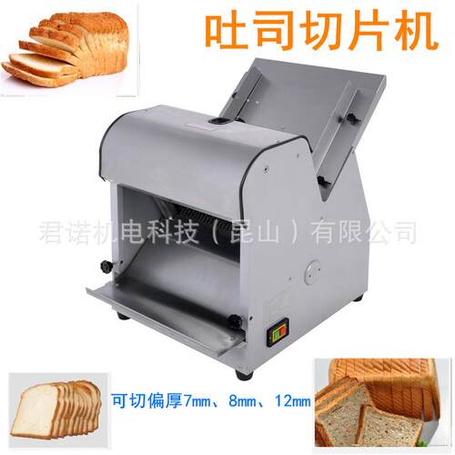 31刀面包切片机方包吐司面包切片机馒头切片机