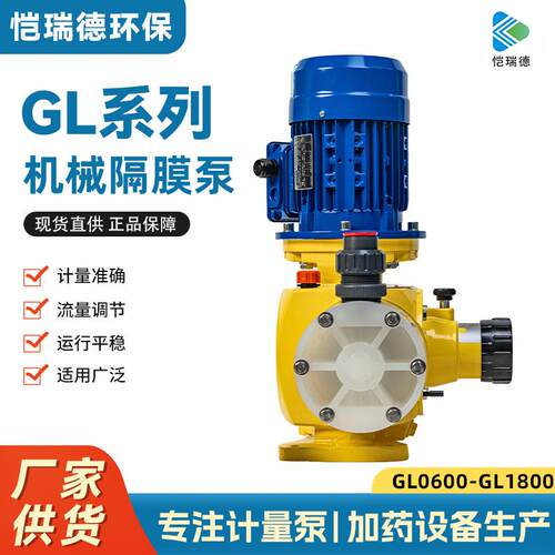 米顿罗GL系列机械隔膜泵流量1800L压力5bar化工耐腐蚀