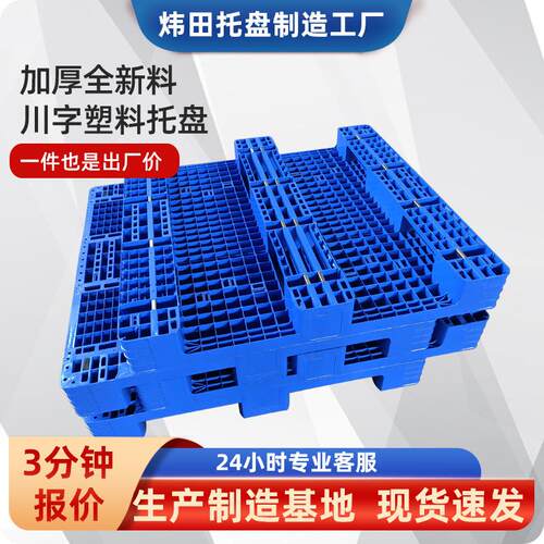 川字塑胶卡板网格物流货架叉车托盘加钢管智仓RFID立体库塑料栈板