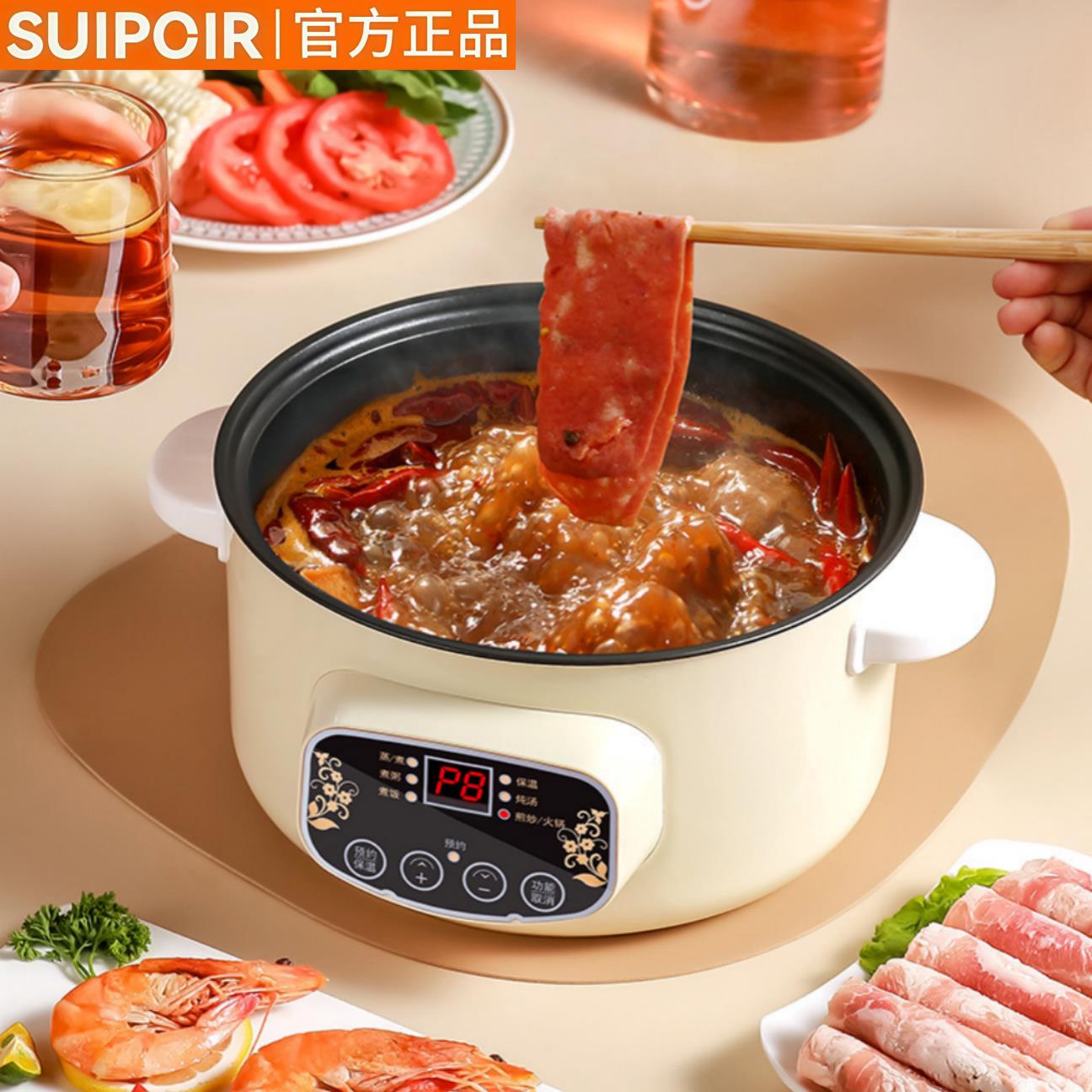 SUIPCIR正品电煮锅多功能家用蒸煮一体电火锅学生宿舍煮面小电锅