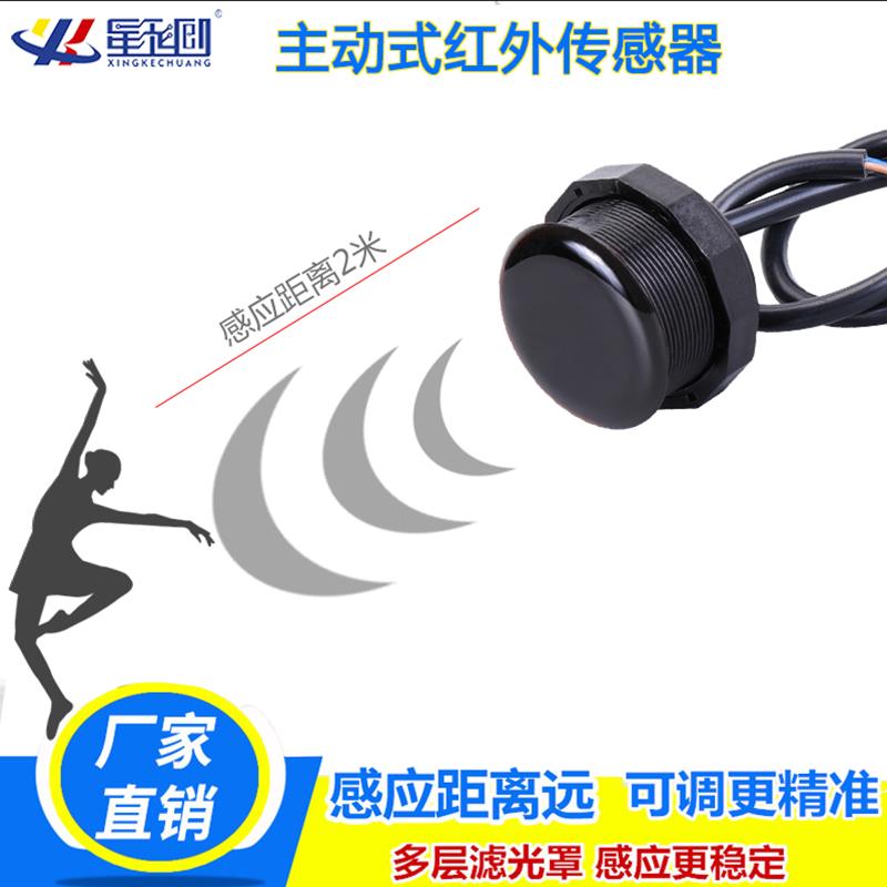 红外线传感器漫反射光电开关避障接近距离物体人体感应开关防阳光