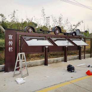 立式 宣传区栏公示栏广告告栏校园文牌化栏社482村委橱窗示标识广
