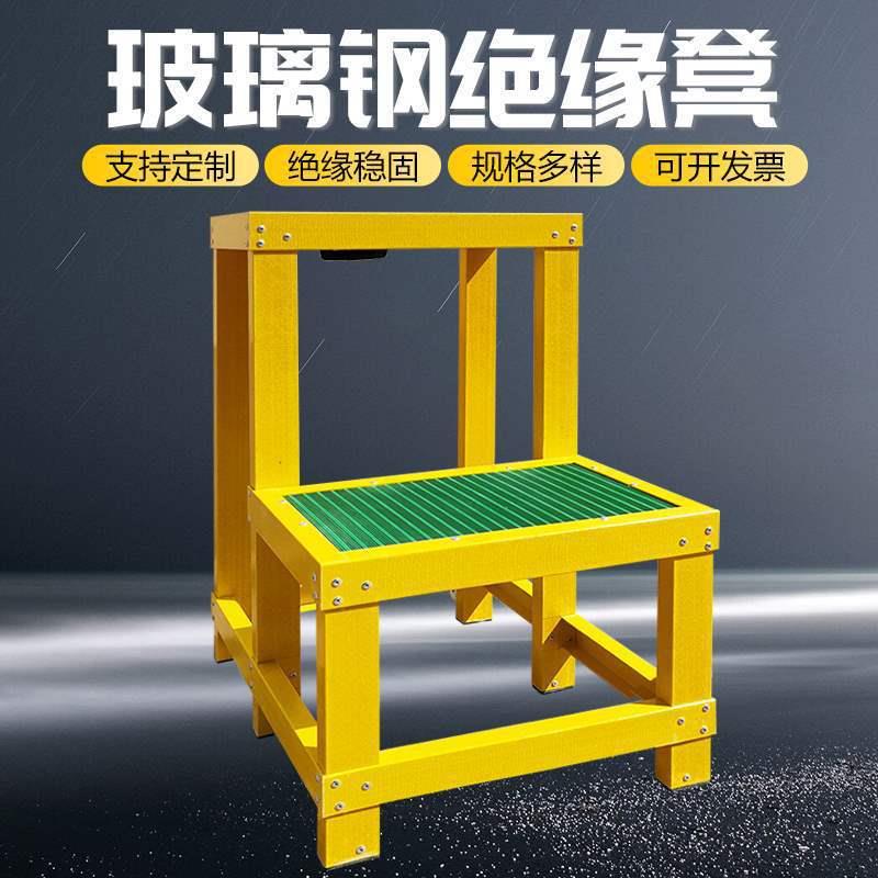 绝缘凳绝缘高低凳电力施工平台双层三层凳带轮子可移动