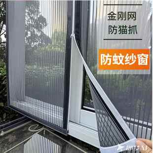 金刚网防蚊纱窗魔术贴拉链款自粘免打孔窗户家用可拆卸加密纱网帘