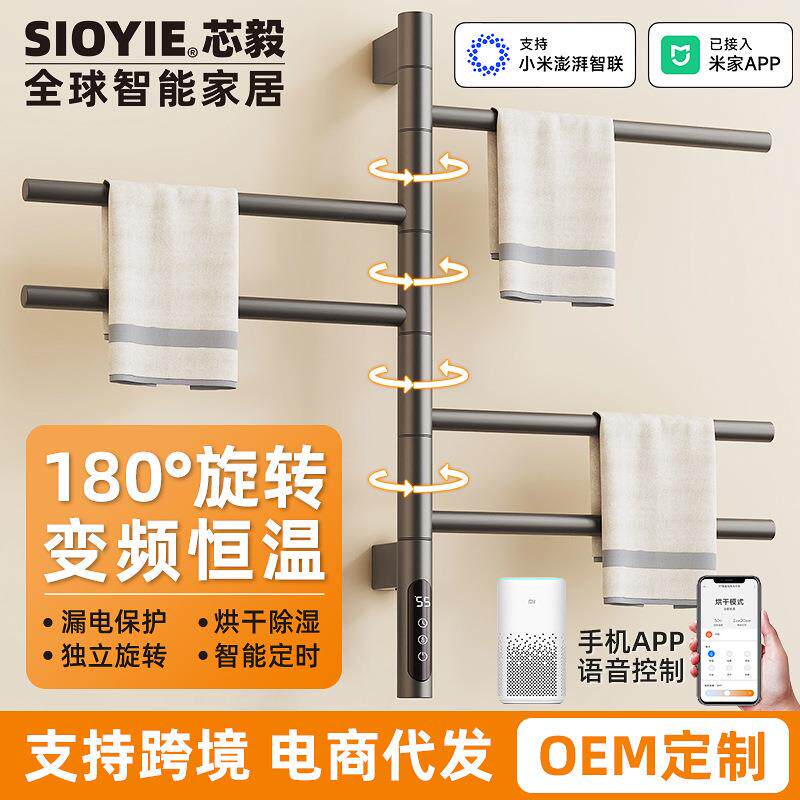旋转电热毛巾架智能家用浴室卫生间碳纤维加热烘干毛巾杆置物架子