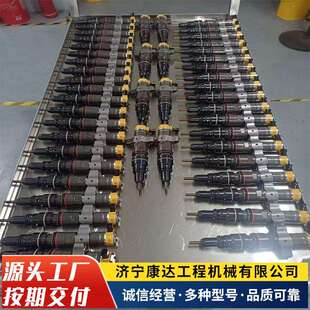 9426喷油嘴387 557 9427 9430 7627喷油器总成C7 387 销售384