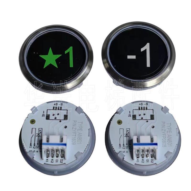 电梯按钮KL306D AN801辛格林按钮客梯圆形亚克力蓝 白光包邮