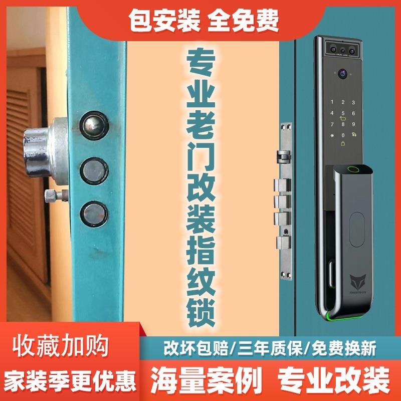 绿皮老式防盗门自碰门牛头锁防火门改装指纹锁密码锁电子锁智能锁