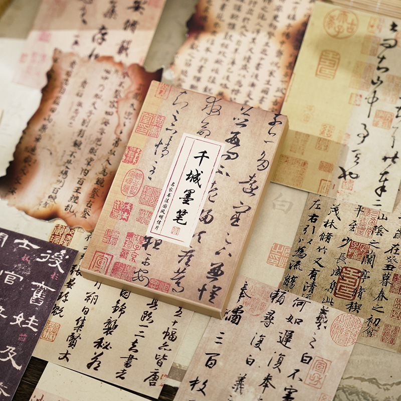 明信片千城墨笔文化创意明信片