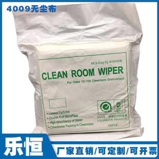 4寸 6寸 4009超细纤维无尘布 手机屏幕镜头清洁4008工业擦拭布9寸