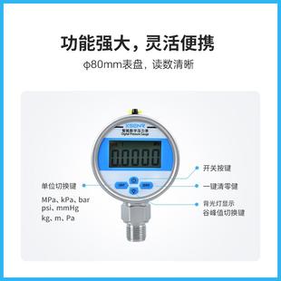高精度数显电子压力表 正负压峰值记忆 80A精密数显数字压力表