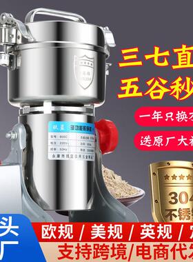粉碎机五谷杂粮磨粉打粉机超细家用小型研磨机材干磨打碎机