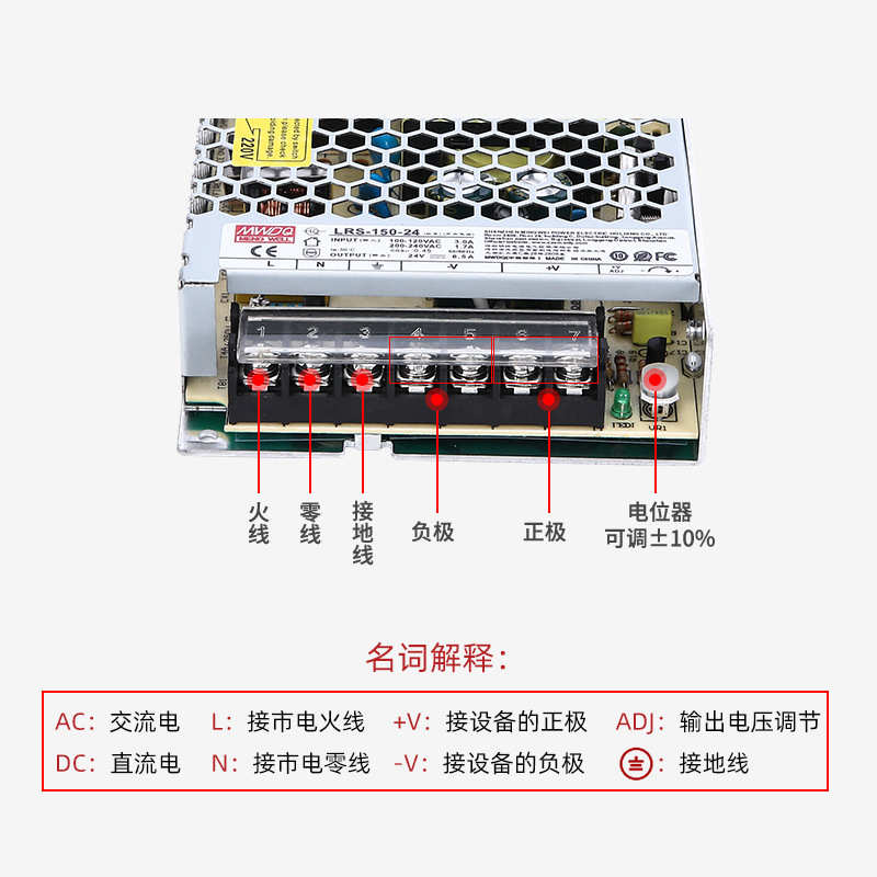 深圳明伟LRS-150-24开关电源24v超薄型开关电源150w直流开关电源