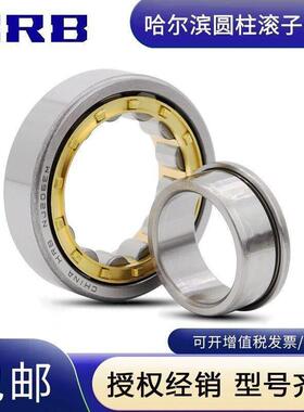 HRB哈尔滨圆柱滚子轴承大型机床主轴N426 428 430 432EM
