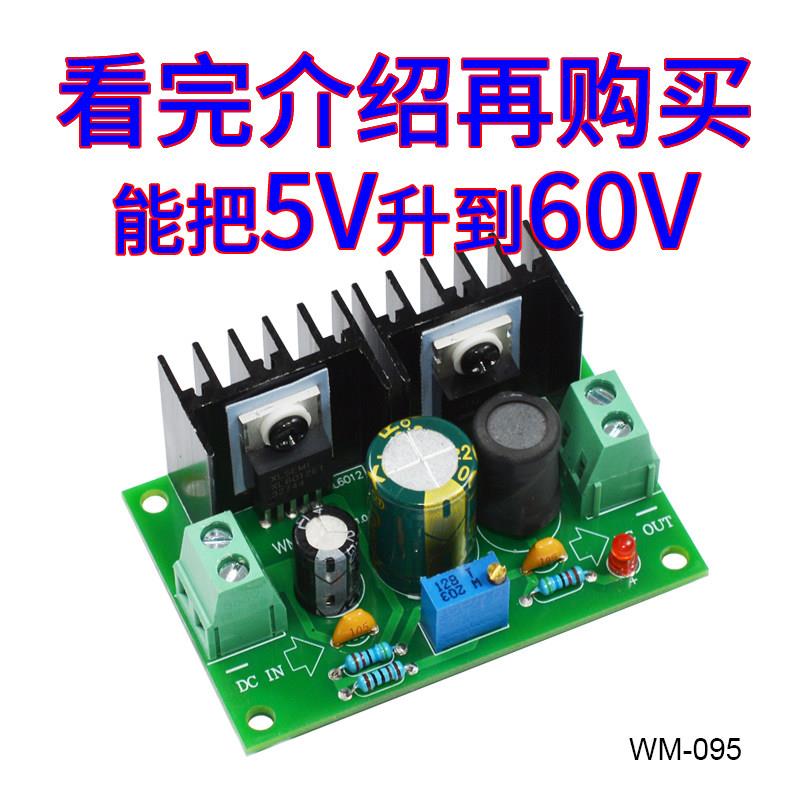 大功率DC-DC升压板XL6012电压升高模块5V12V24V36V48V60V WM-095