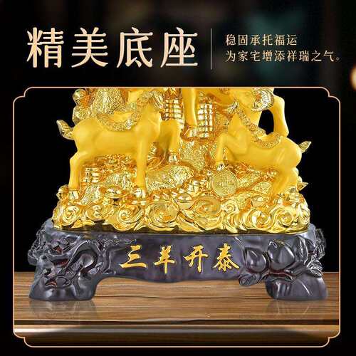 三羊开泰沙金工摆件树脂艺品家居饰品客羊厅电yzkdho54视柜办装公