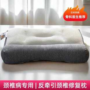 修复颈椎专用 日本劲椎枕牵引反弓助分区枕头助睡眠家用枕芯一对装