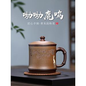 宜兴紫砂杯茶杯带盖 紫泥粉浆纯手工办公室非陶瓷呦呦鹿鸣盖杯