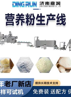 山红豆营养粉加工机械全自动玉米糊生产线膨化速溶粉挤出机