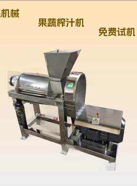 大型工业榨汁机生姜洋葱胡萝卜破碎压榨机西红柿榨汁机