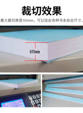 450vcg+智能液显数控切纸机全自动电动a4纸张裁纸机智能切纸机