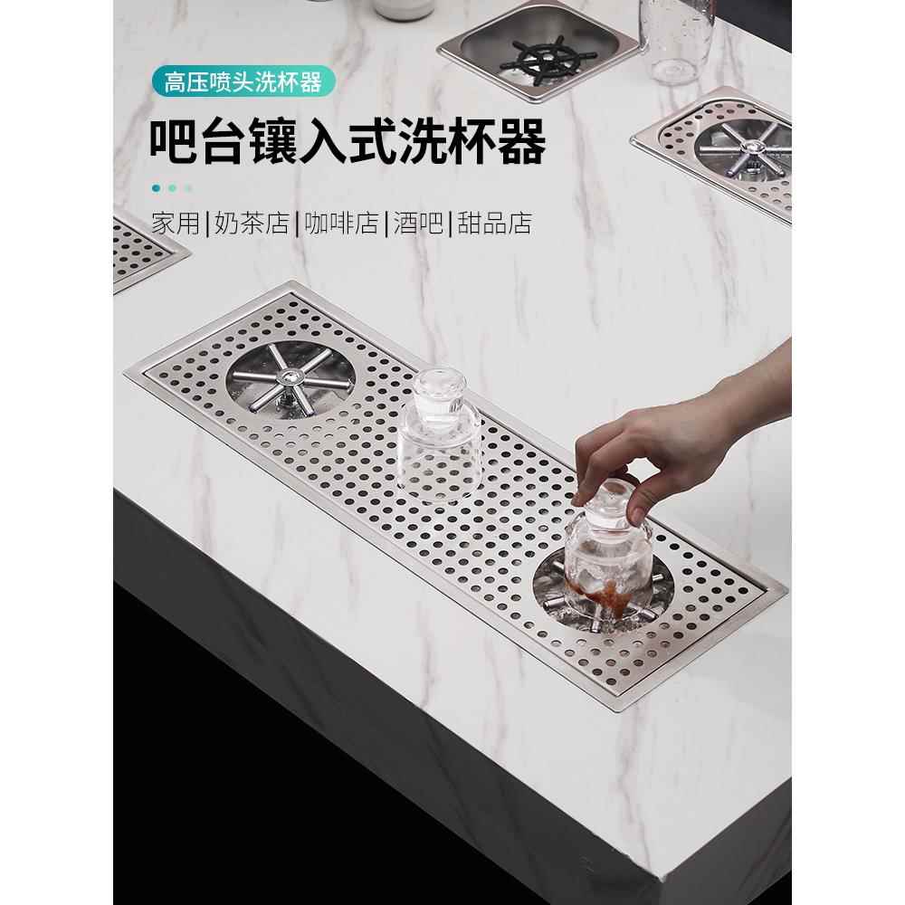 高压冲杯器不锈钢水槽嵌入式冲瓶器奶茶店洗杯神器吧台自动洗杯器
