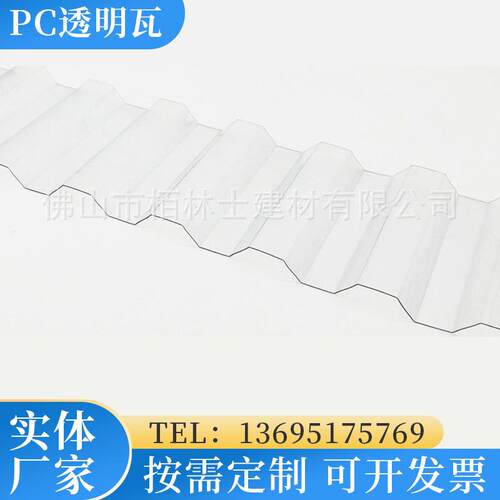 合成树脂透明装饰加厚PC阳光波浪板屋顶硬塑料别墅采光仿古亮瓦