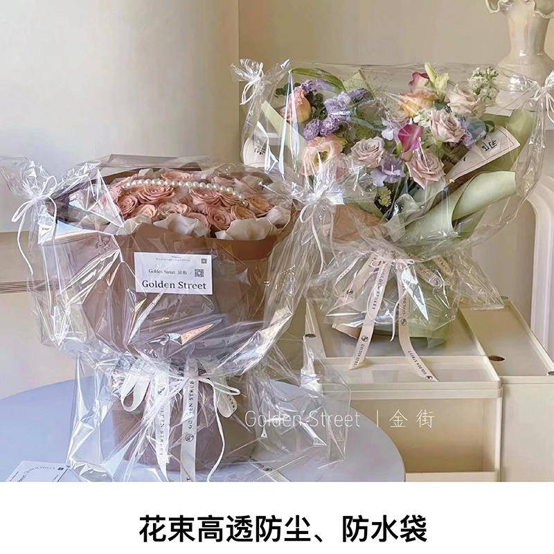 璀璨 花艺防尘袋 透明高透明花束套袋防雨水玻璃纸袋子送花运输袋