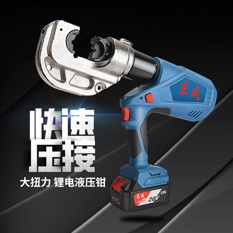 正品DCYH300E400E充电式锂电铜铝端子电动液压钳开口鼻压接钳