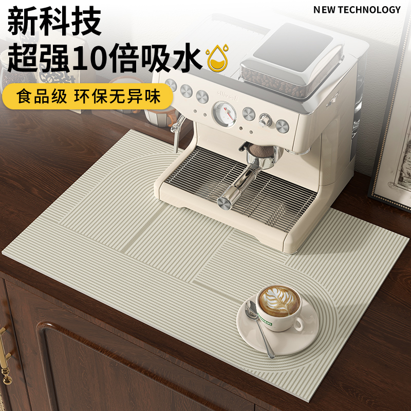 极简咖啡机厨房台面沥水垫吸水垫餐具干燥垫速干餐垫高级碗垫定制