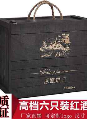 红酒盒六支包装盒礼盒红酒木盒葡萄酒红酒盒子单排6支装红酒木箱