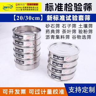 新标准方孔砂石筛石子筛沥青集料筛实验室用套筛国标规格全