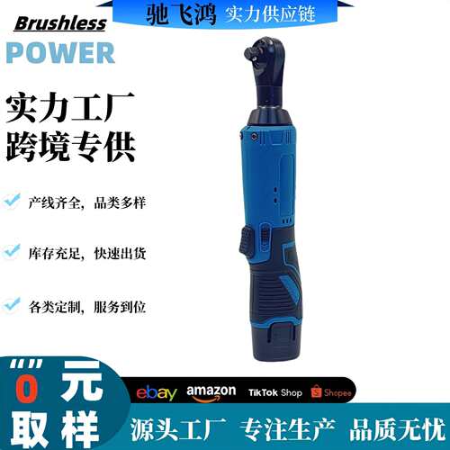 跨境充电式棘轮扳手锂电直角扳手90度电动舞台架12v扳手工具