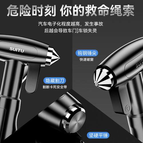 汽车安全锤多功能四合一逃生锤车载内用车窗玻璃破窗神器带割刀救