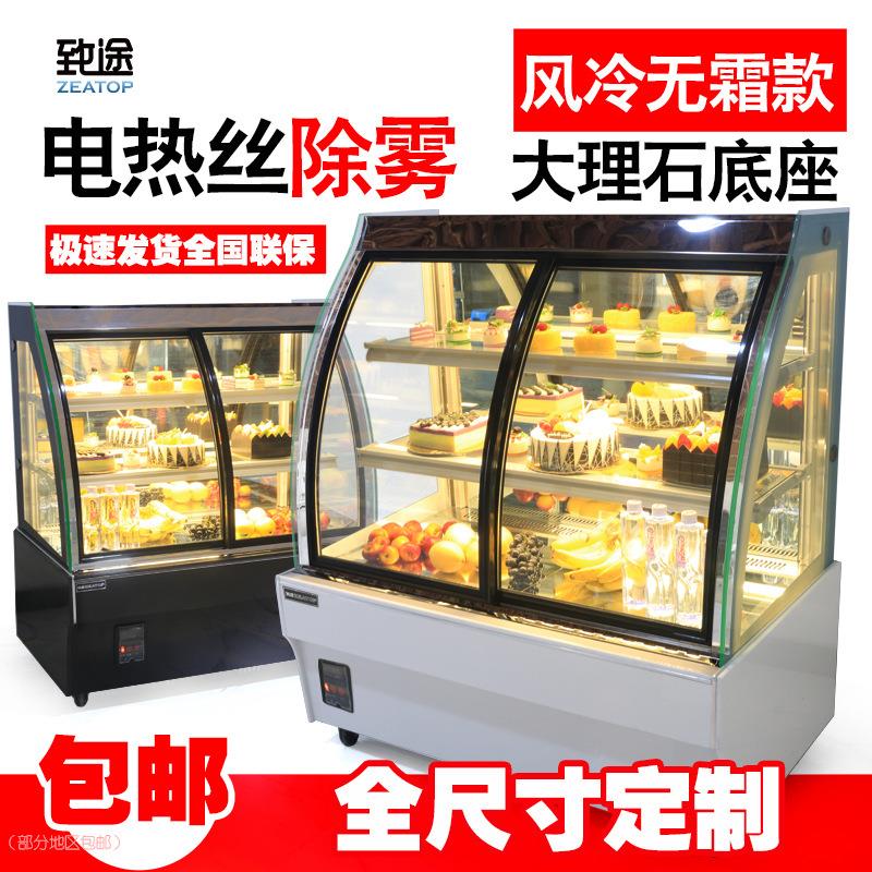 致途蛋糕展示柜商用冷藏展示柜水果熟食保鲜柜玻璃蛋糕冷藏柜风冷