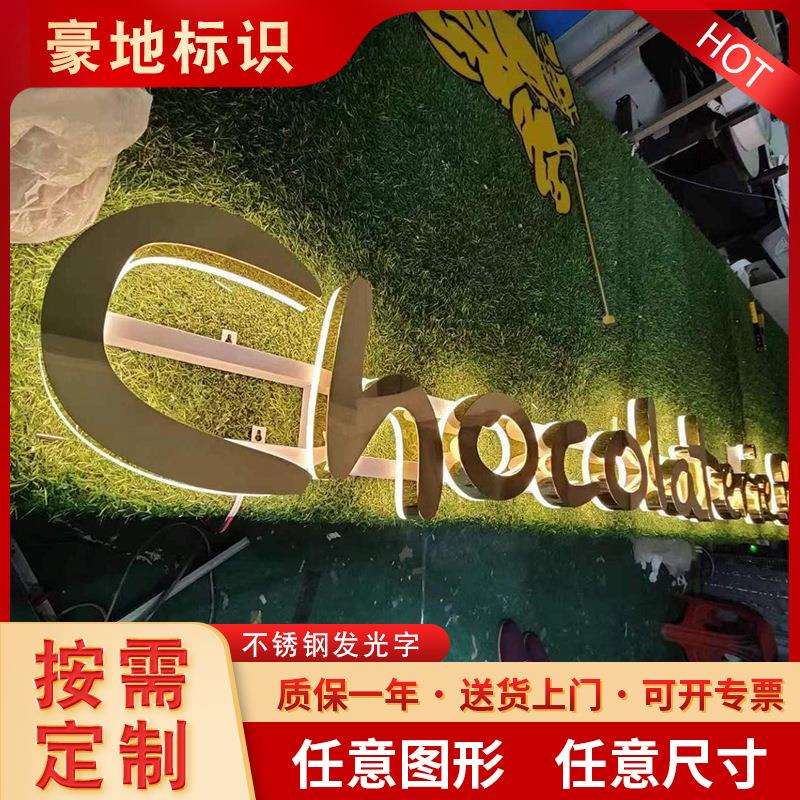 不锈钢发光字制作银行招牌户外门头广告牌不锈钢LED发光字
